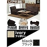 ローソファー 【1人掛け】 脚無 ファブリック地 ブラック(黒) 【完成品】