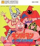 【ディスクシステム】 キン肉マン　キン肉星王位争奪戦