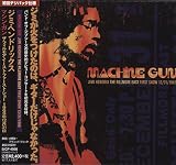 マシン・ガン ザ・フィルモア・イースト・ファースト・ショー 1969年12月31日 - ジミ・ヘンドリックス