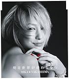 �������E���I���Ȃ�