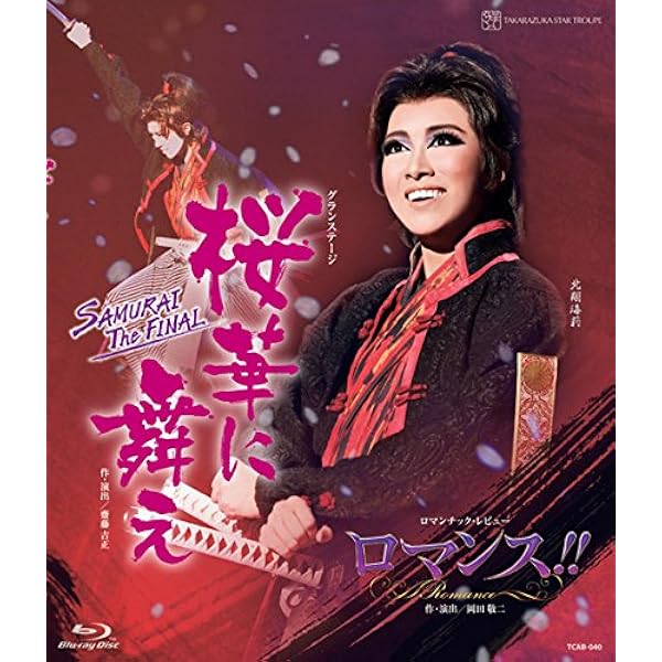 Amazon.co.jp: 星組宝塚大劇場公演 ブロードウェイ・ミュージカル 