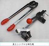 最もシンプルな手動式梱包機、昔から変わらない、シールも販売（今回１００個付属）、写真での説明文付ですぐに使用可能
