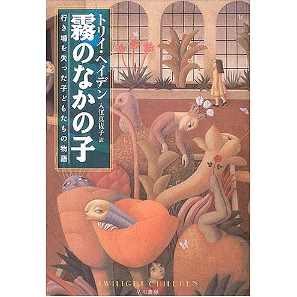 子どもに愛が伝わる5つの方法　【絶版　入手困難】 Amazon.co.jp: 子どもに愛が伝わる5つの方法 : ゲーリー