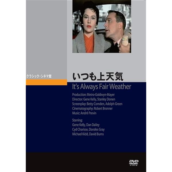 Amazon.co.jp: レッツ・ダンス [DVD] : ベティ・ハットン: DVD