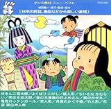 ���{�̖��w,�����Ȃǂ���y�����\���`�_���X���ށE�j���[�E�x�X�g