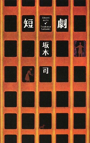短劇