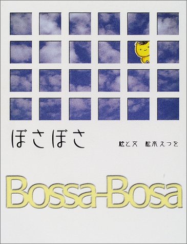 無料電子書籍アプリ ぼさぼさ バイ