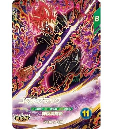 Amazon.co.jp: ドラゴンボールスーパーダイバーズ SDV6-034 ベジータ