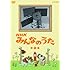 V.A.「NHK みんなのうた 第1集」