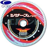 呉英 コンクリート類の切断用 ダイヤモンドカッター シザースレッド 180mm 品番 2403