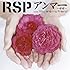 RSP「アンマー~母唄~」