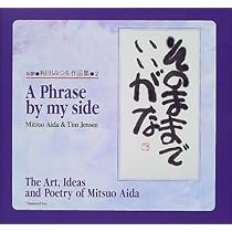 そのままでいいがな: 対訳相田みつを作品集2 | 相田 みつを