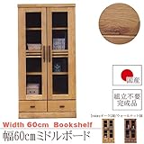 幅60cm 本棚 高さ120cm ライトブラウン 薄茶色 オーク 天然木 ガラス 完成品 日本製 大川家具 ナチュラル カフェ インテリア 家具 書棚 キャビネット 飾り棚 棚 扉付き本棚 収納 12000017003