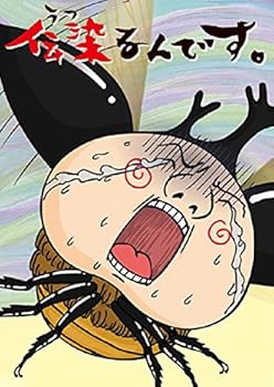 伝染るんです。 2 [レンタル落ち]