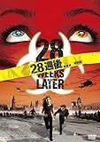 28週後...(特別編) [AmazonDVDコレクション]