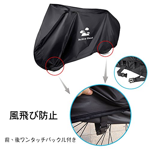 自転車カバー サイクルカバー 2018最新デザイン 6枚目のサムネイル