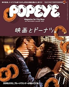 POPEYE(ポパイ) 2017年 11月号 [映画とドーナツ。]