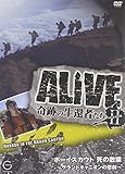 ALIVE����Ղ̐��ҎҒB��seasonII �{�[�C�X�J�E�g ���̎U��`�O�����h�L���j�I���̔ߌ��`
