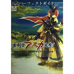 Amazon | 不思議ダンジョン 風来のシレン外伝 女剣士アスカ見参