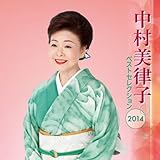 ���������q �x�X�g�Z���N�V����2014