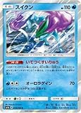 ポケモンカードゲーム/PK-SM7A-018 スイクン R