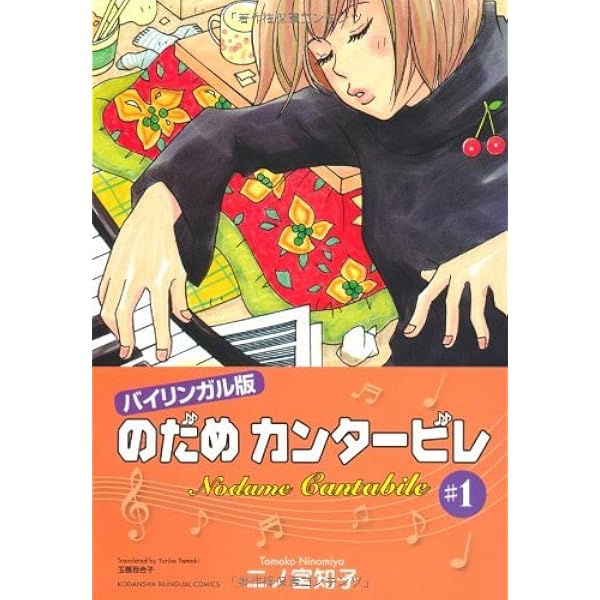 のだめカンタービレ 1-24巻セット （講談社コミックスキス） |本