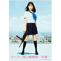 アクリル画 制服と機関銃 40×30 アクリル画 制服と機関銃 40×30 セーラー服と機関銃