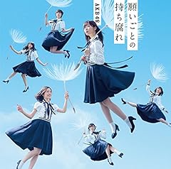 ���̍��̌ܕS�~�� / AKB48