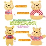 (セット品) ベビーおもちゃ 4点セット はじめてフレンズ (くまのプーさん) ディズニー ベビー用品