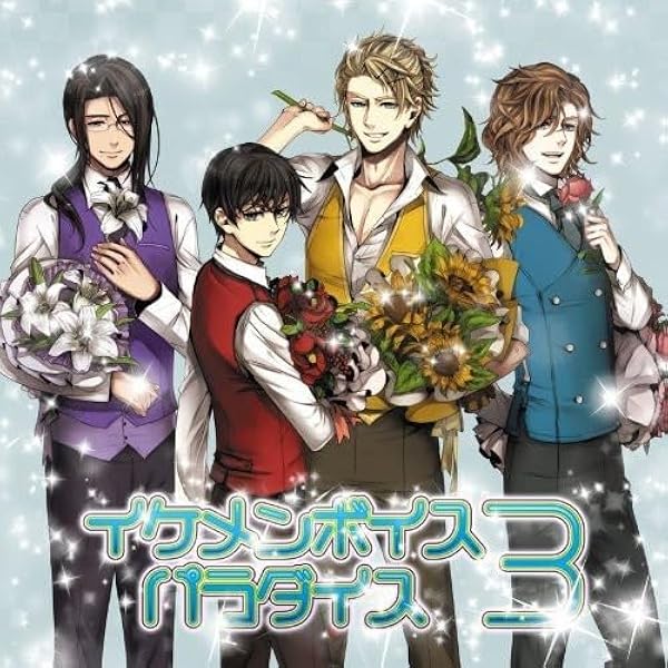 Amazon.co.jp: EXIT TUNES PRESENTS イケメンボイスパラダイス 2