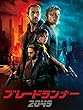 ブレードランナー 2049 (字幕版)