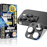対応 iPhone 16Pro/16ProMax カメラ保護フィルム アルミ合金 一体型【露出オーバー防止】iPhone 16Pro/16ProMax カメラカバー 硬度9H キズ防止 指紋防止 気泡防止 アイフォン16Pro/16ProMax レンズ保護フィルム 耐衝撃 レンズカバー 高透過率 貼り付け簡単 全面保護 レンズ保護 ケースに干渉しない 保護カバー 黒縁デザイン 1枚セット
