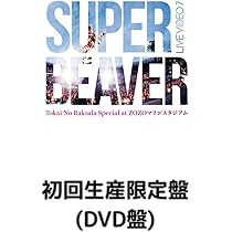 Amazon.co.jp: 【初回生産限定盤】【限定特典(オリジナルナップサック
