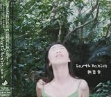 Earth Babies