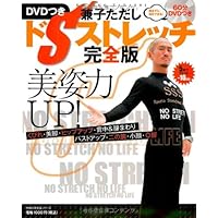 Amazon.co.jp: 兼子ただしの“SPEED SPORTS STRETCH” -スピードスポーツ
