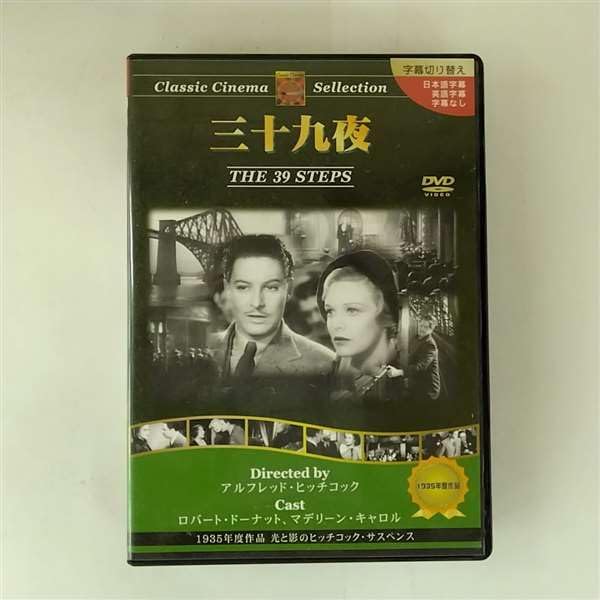 暗殺者の家　　　レーザーディスク　　　　rivinBE Amazon.co.jp: 暗殺者の家 [DVD] : ペーター・ローレ, レスリー