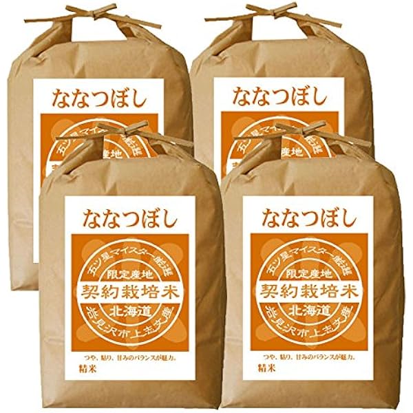 Amazon.co.jp: 【精米】北海道きたそらち産 白米 ななつぼし