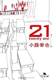 21 twenty one