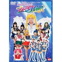 Amazon.co.jp: 美少女戦士セーラームーン 火球王妃降臨 [DVD] : 黒木