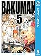 バクマン。 モノクロ版 5 (ジャンプコミックスDIGITAL)