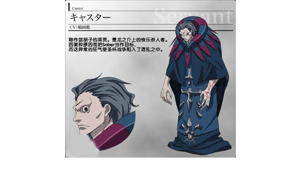 Amazon Co Jp コスプレ衣装 フェイトゼロ Fate Zero風 Casterキャスター ケープ ジャンプスーツ C4213 ホビー