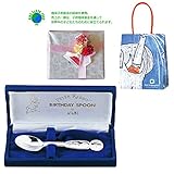 メモリアルギフト ピーターラビット 純銀 名前入り メモリアルスプーン 紙袋付き 豪華子供向けラッピング