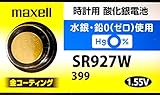 maxell [マクセル] 【日本製】 金コーティング 酸化銀電池 ボタン電池 【399 SR927W】