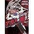 アカメが斬る！（14）