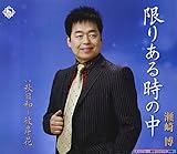 ���肠�鎞�̒�