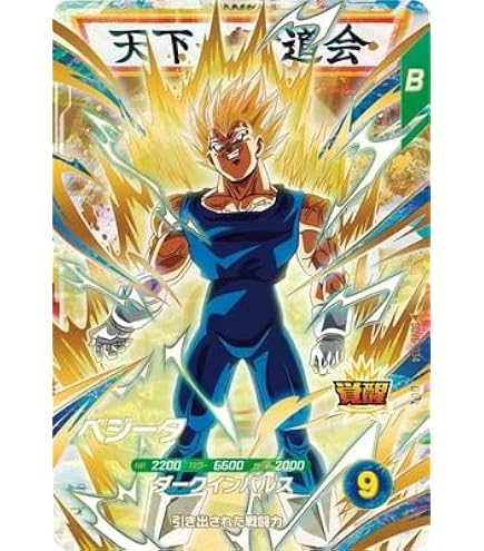 Amazon.co.jp: ドラゴンボールスーパーダイバーズ SDV6-072