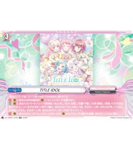 Amazon.co.jp: ヴァンガード D-TB06/019 幸福を綴る「聖皇女