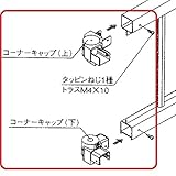 三協アルミ　スーパー速川　コーナーキャップ：格子なし（1組）　（2個入り）　【アルミフェンス　柵】 　ホワイト