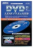 JESTTAX 乾式 DVD レンズクリーナー DVL-G20