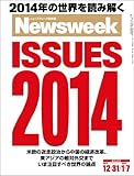 週刊ニューズウィーク日本版 2013年 12/31・2014年 1/7合併号 [雑誌]